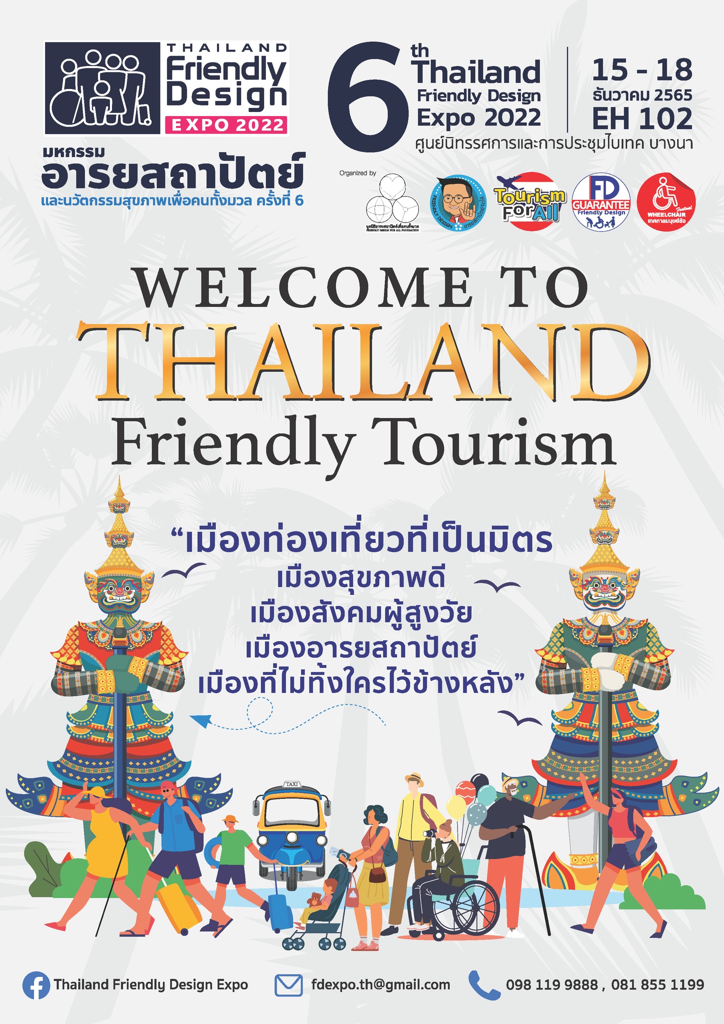 Thailand Friendly Design Expo 2022 #Dec22