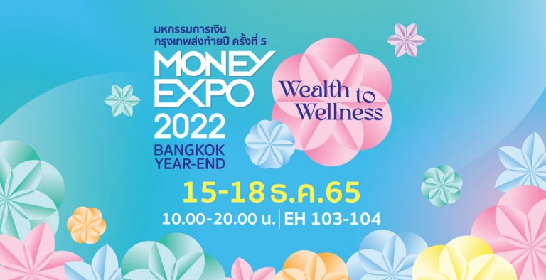 MONEY EXPO 2022 BANGKOK YEAR-END “Wealth to Wellness.”