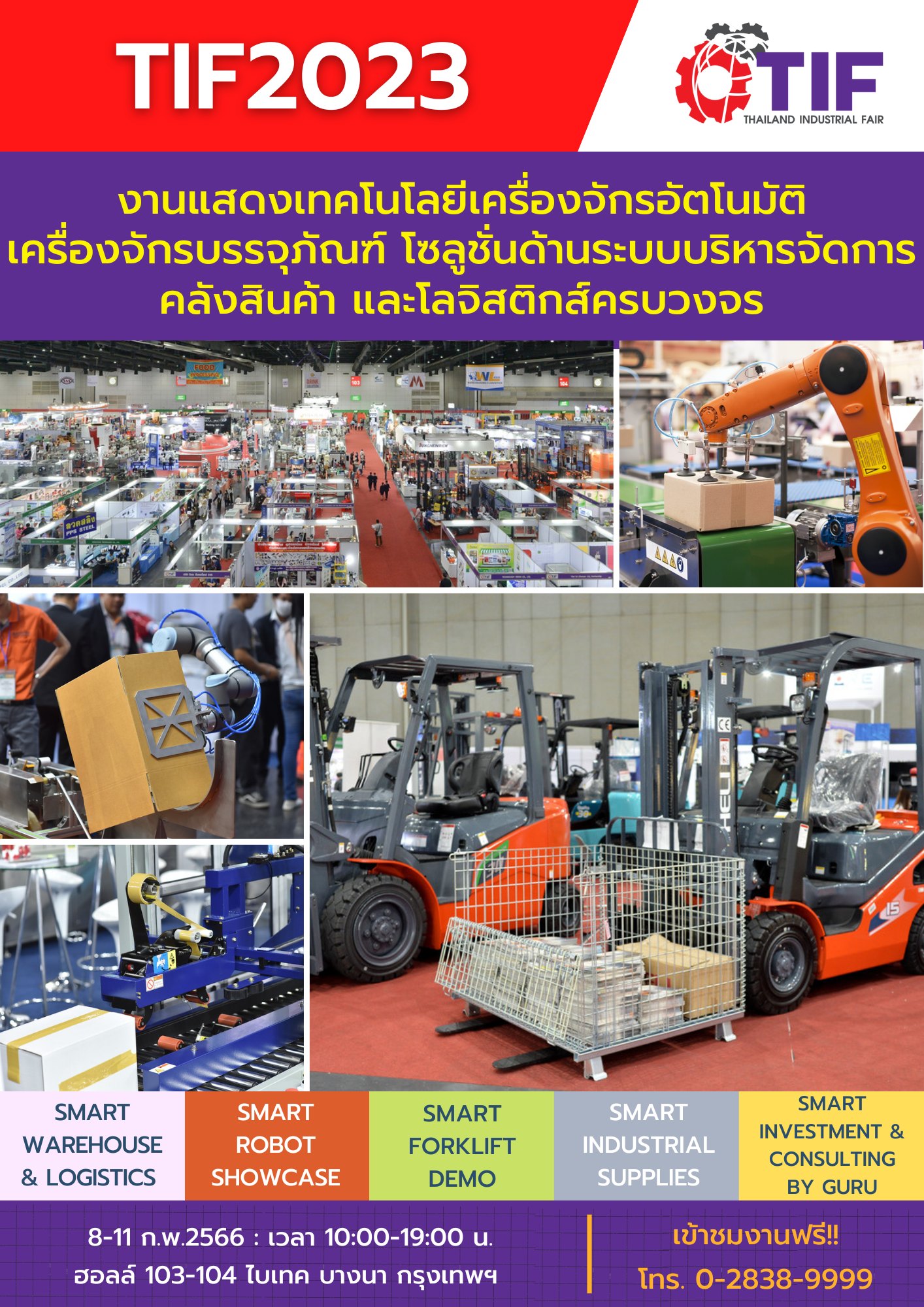 Thailand Industral Fair 2566 (TIF 2023)