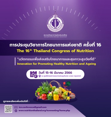The 16th Thailand Congress of Nutrition