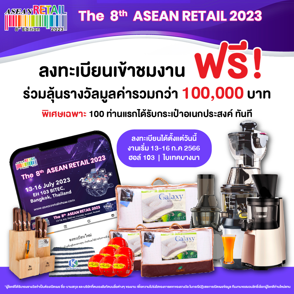 8th ASEAN RETAIL 2023