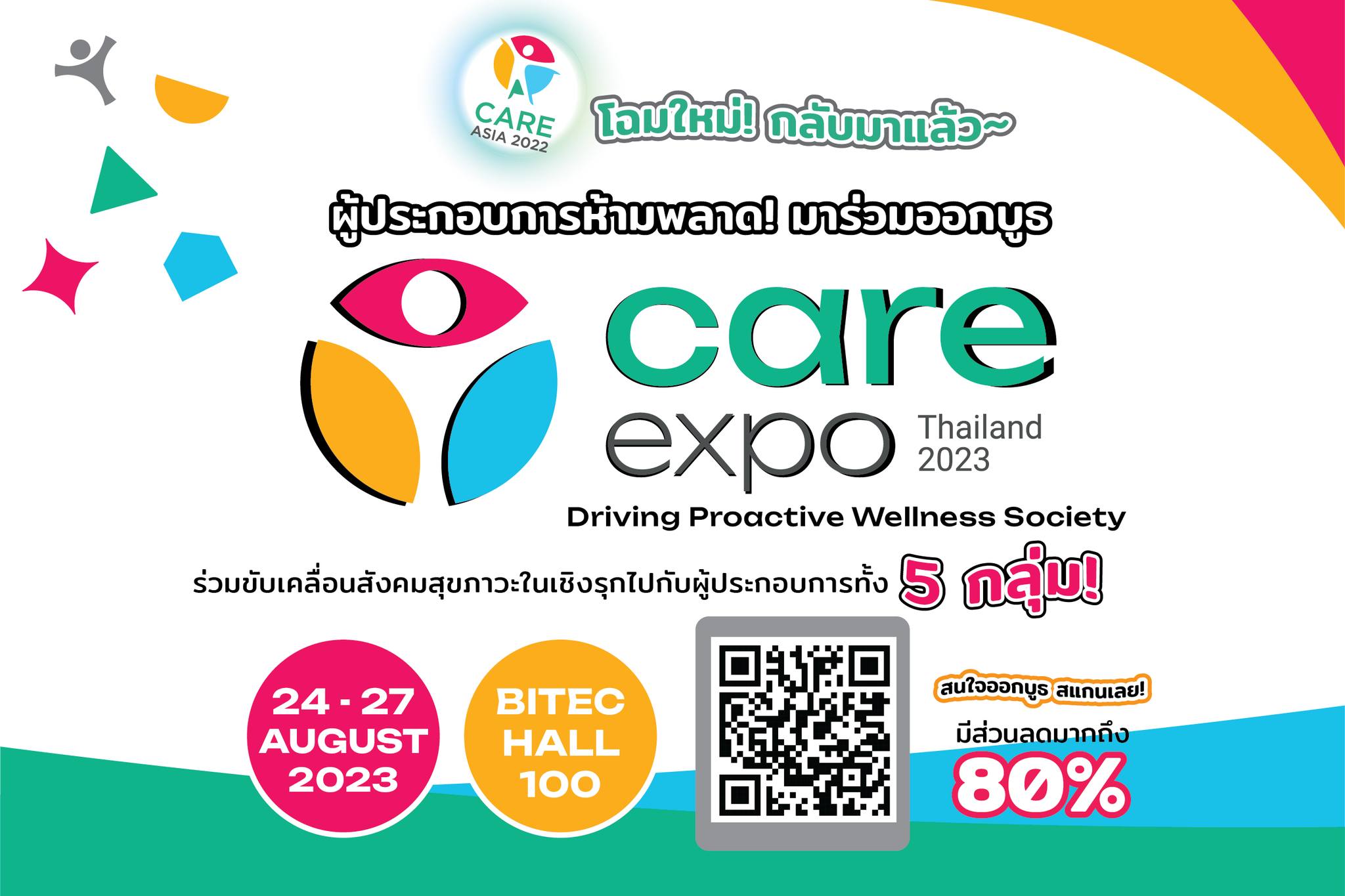 CARE EXPO Thailand 2023