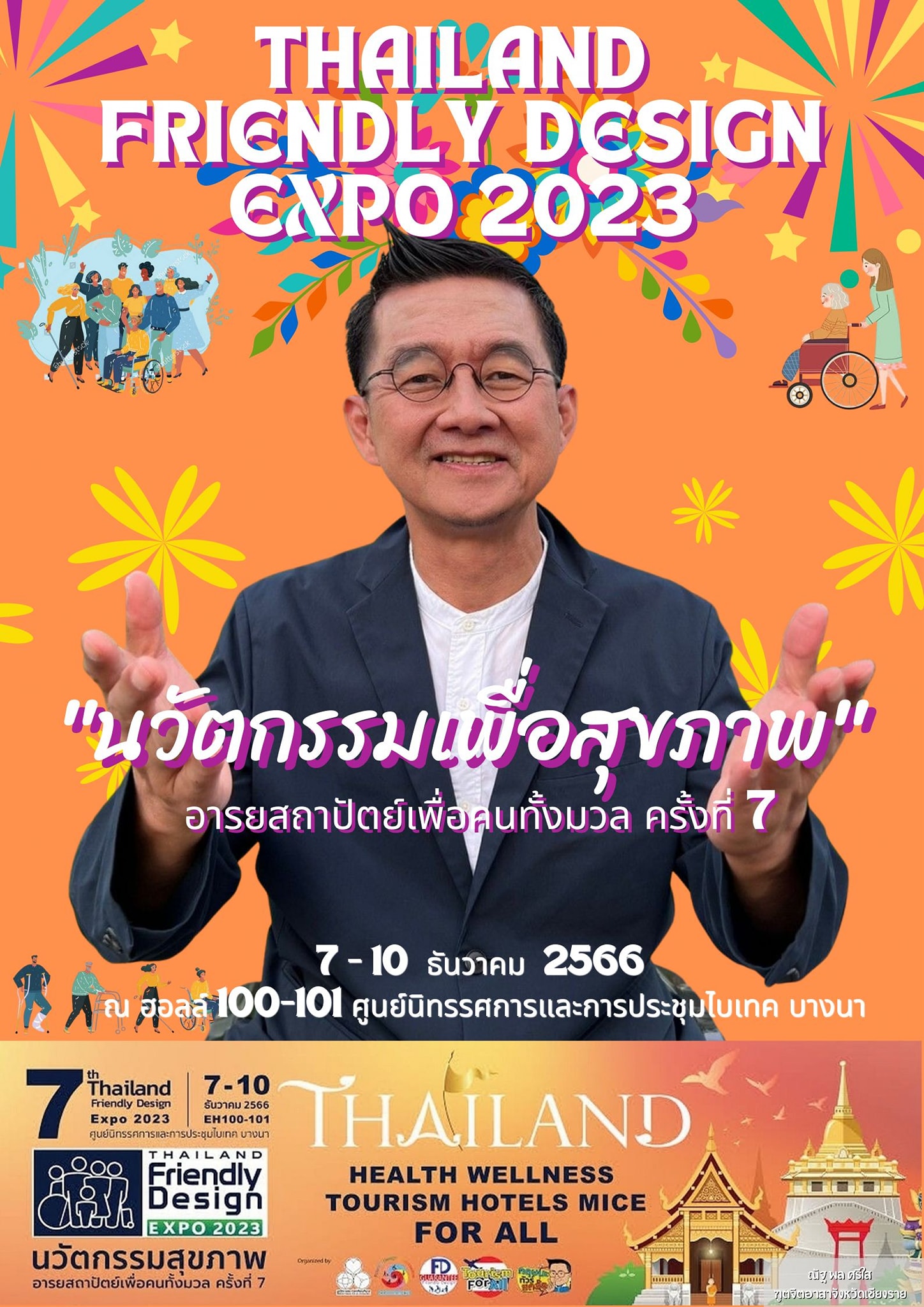 Thailand Friendly Design Expo 2023