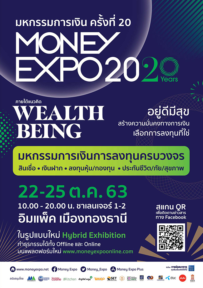 Money Expo 2020