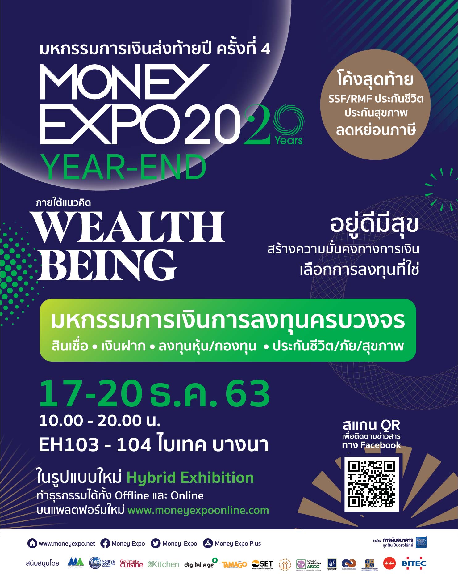 Money Expo Year-End 2020