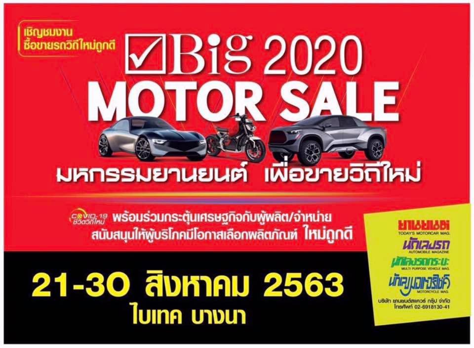 BIG Motor Sale 2020