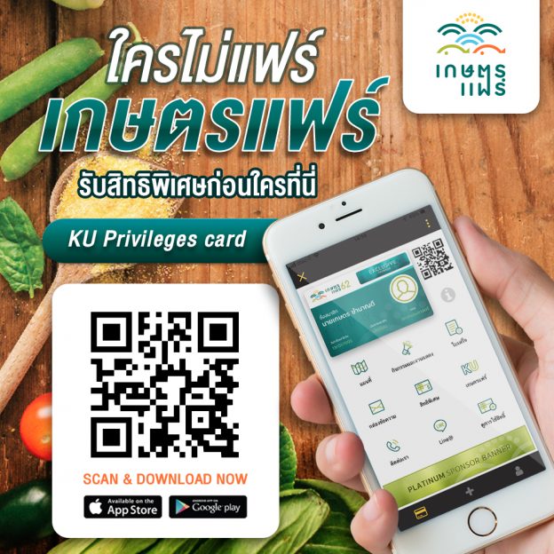 งานเกษตรแฟร์ 2562 (25 ม.ค. - 2 ก.พ. 2562) มหาวิทยาลัยเกษตรศาสตร์ งานเกษตรแฟร์ 2562 (25 ม.ค. - 2 ก.พ. 2562) มหาวิทยาลัยเกษตรศาสตร์