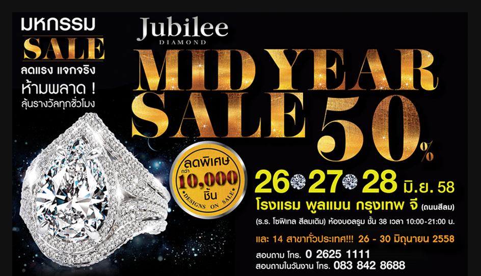 ลดแรง แจกจริง ห้ามพลาด ! ลุ้นรางวัลทุกชั่วโมง